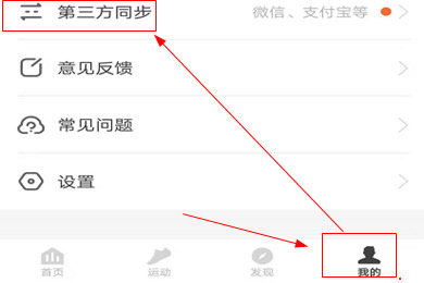 樂(lè)心運(yùn)動(dòng)怎么綁定支付寶運(yùn)動(dòng)？?jī)蓚€(gè)步驟輕松搞定