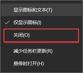 Win10更新后任務欄多出資訊和興趣要怎么關閉？