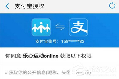 樂(lè)心運(yùn)動(dòng)怎么綁定支付寶運(yùn)動(dòng)？?jī)蓚€(gè)步驟輕松搞定
