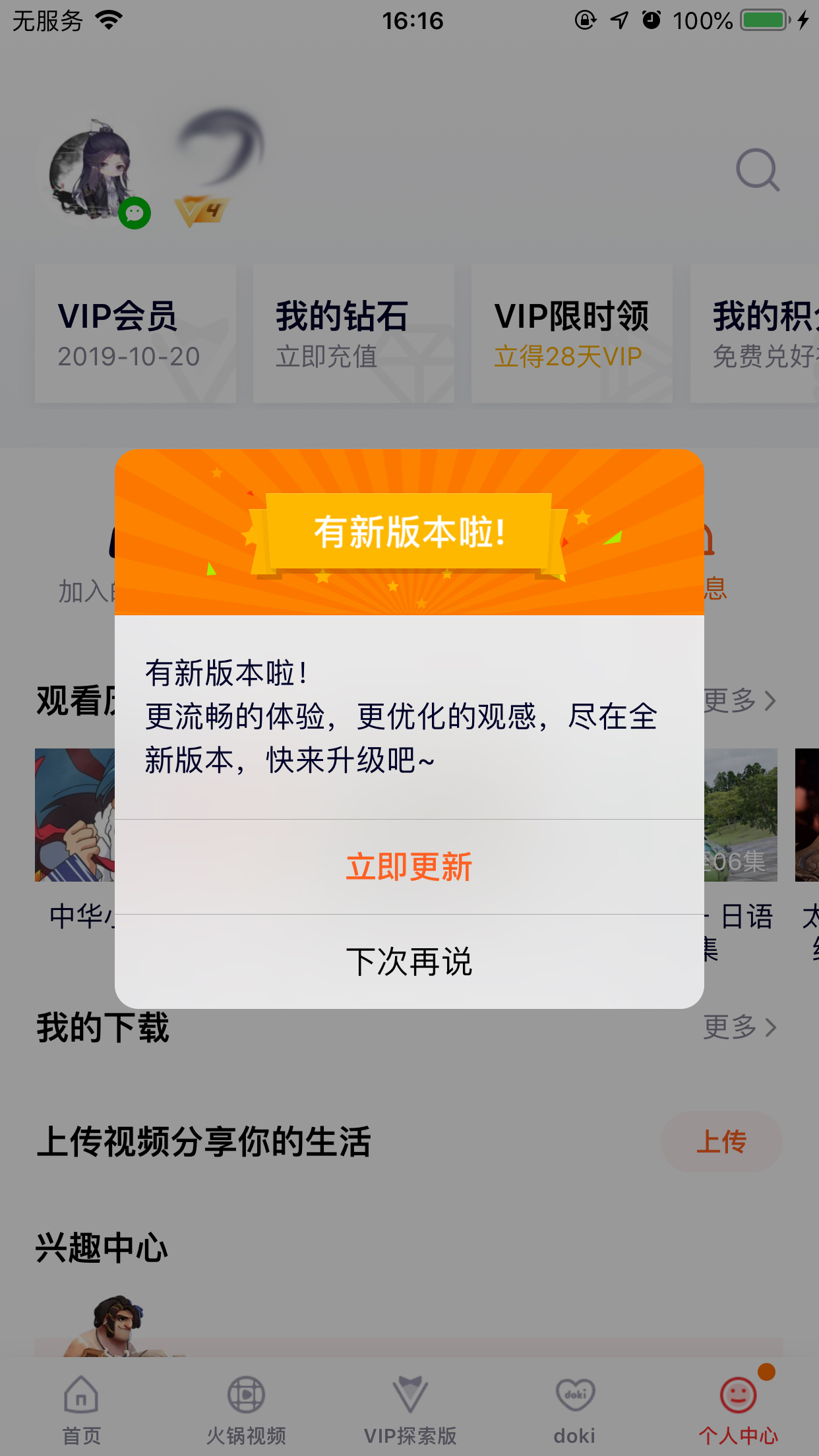 騰訊視頻怎么查看登錄設備？登錄設備查看技巧分享