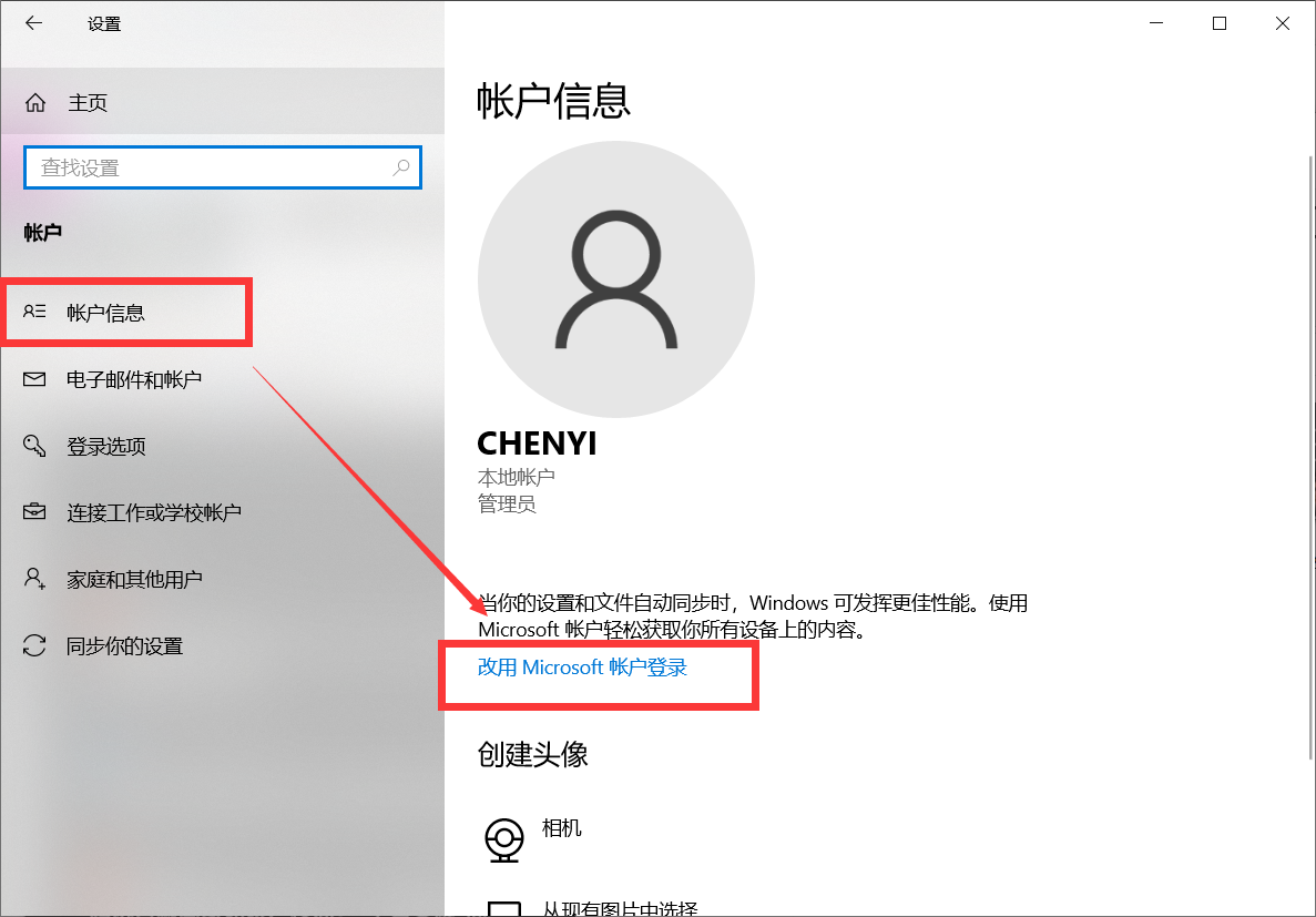 Win10 21H1的任務欄中資訊和興趣功能無法鏈接microsoft賬戶怎么辦？