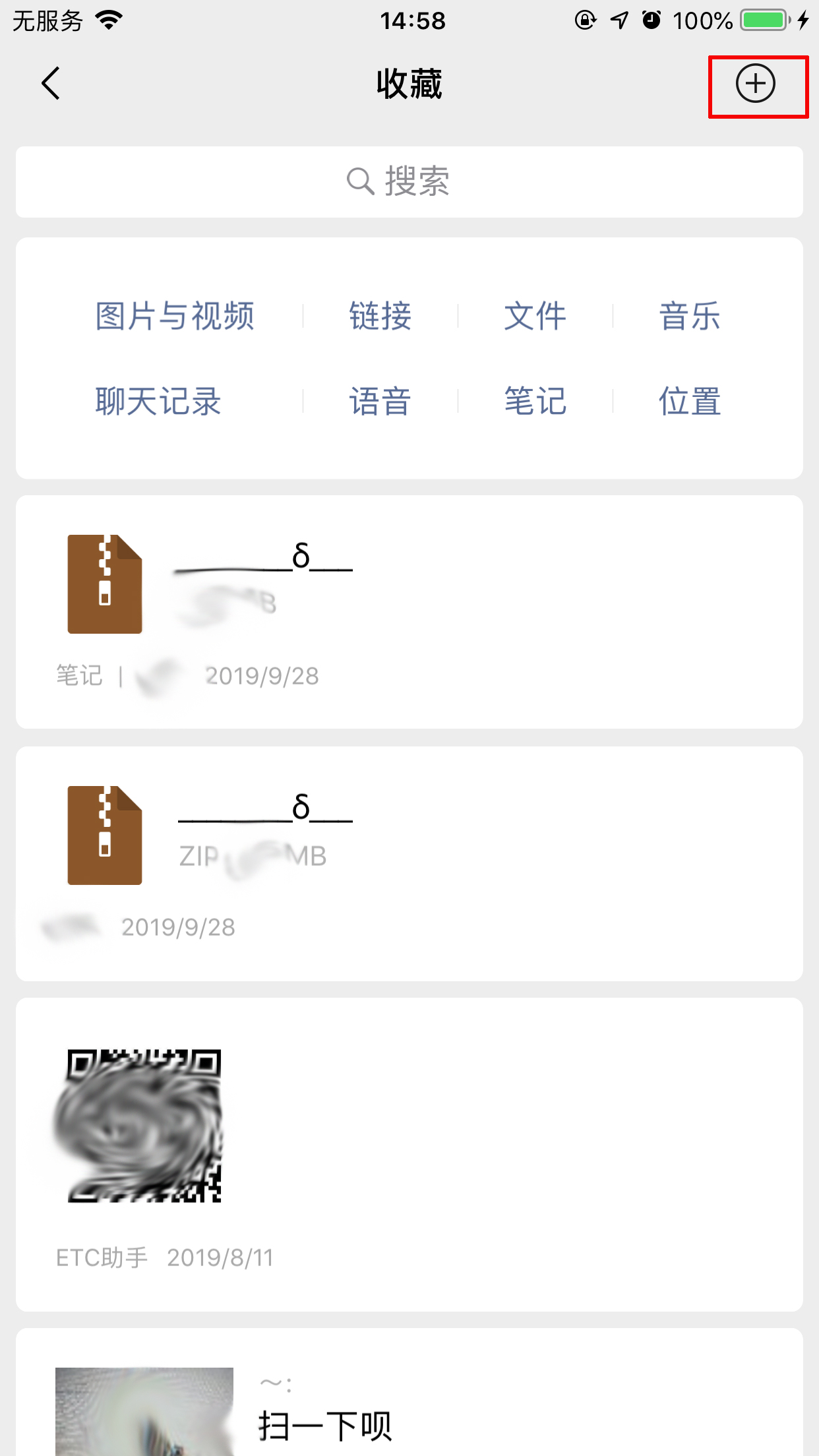 微信筆記如何使用？微信筆記使用技巧分享
