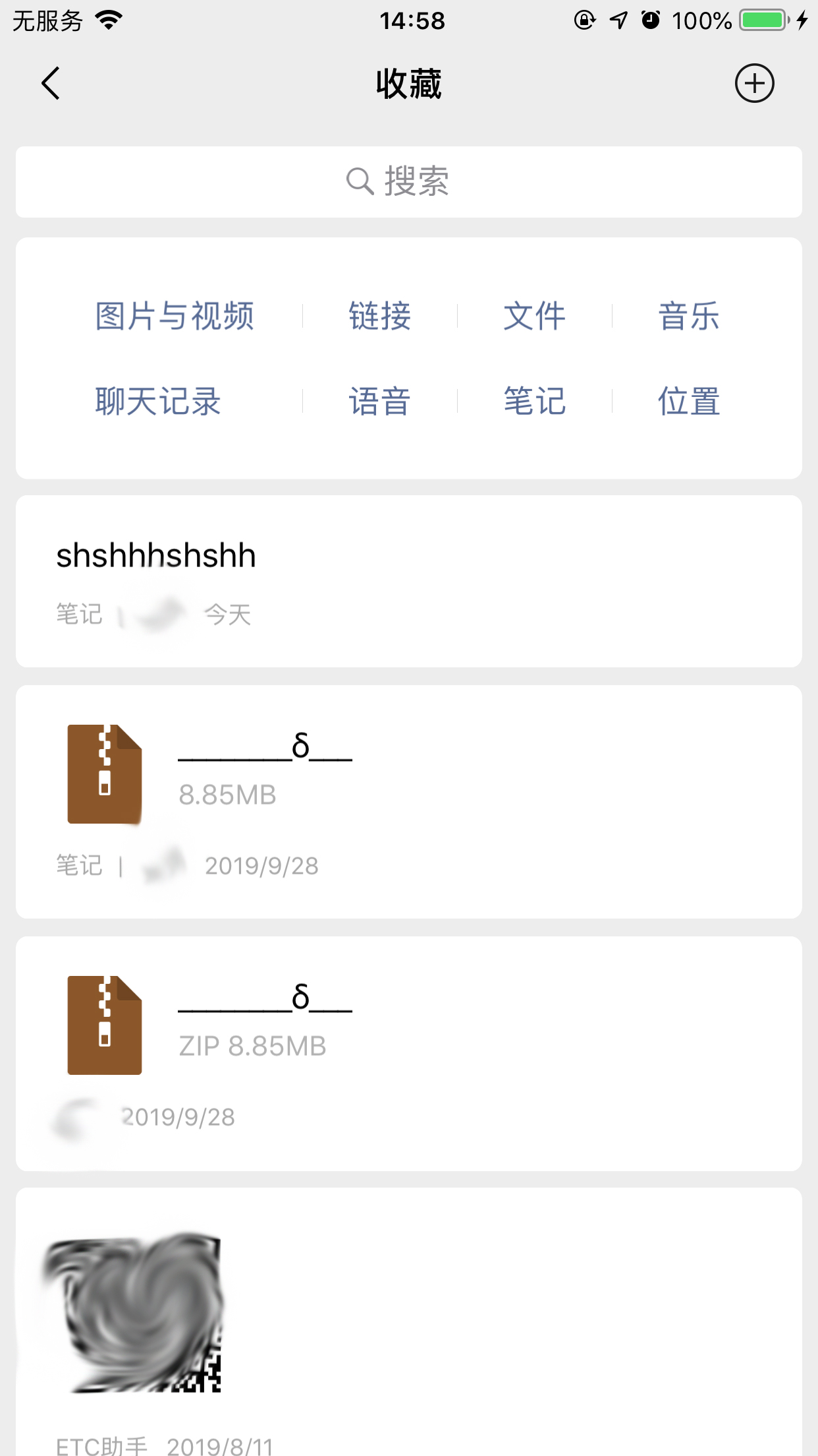 微信筆記如何使用？微信筆記使用技巧分享