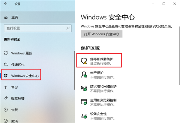 Windows defender如何添加白名單?Win10防火墻怎么添加白名單?