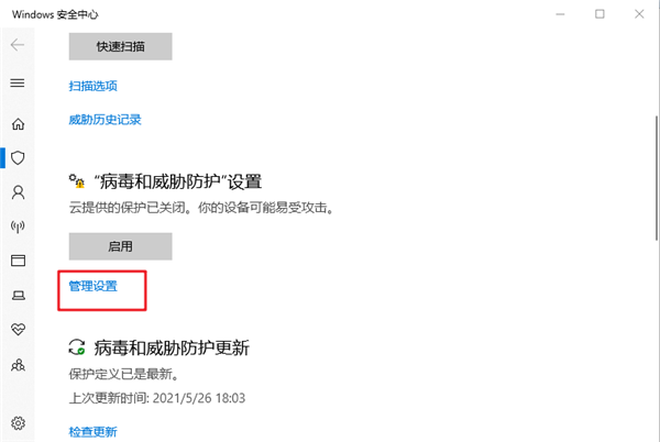 Windows defender如何添加白名單?Win10防火墻怎么添加白名單?
