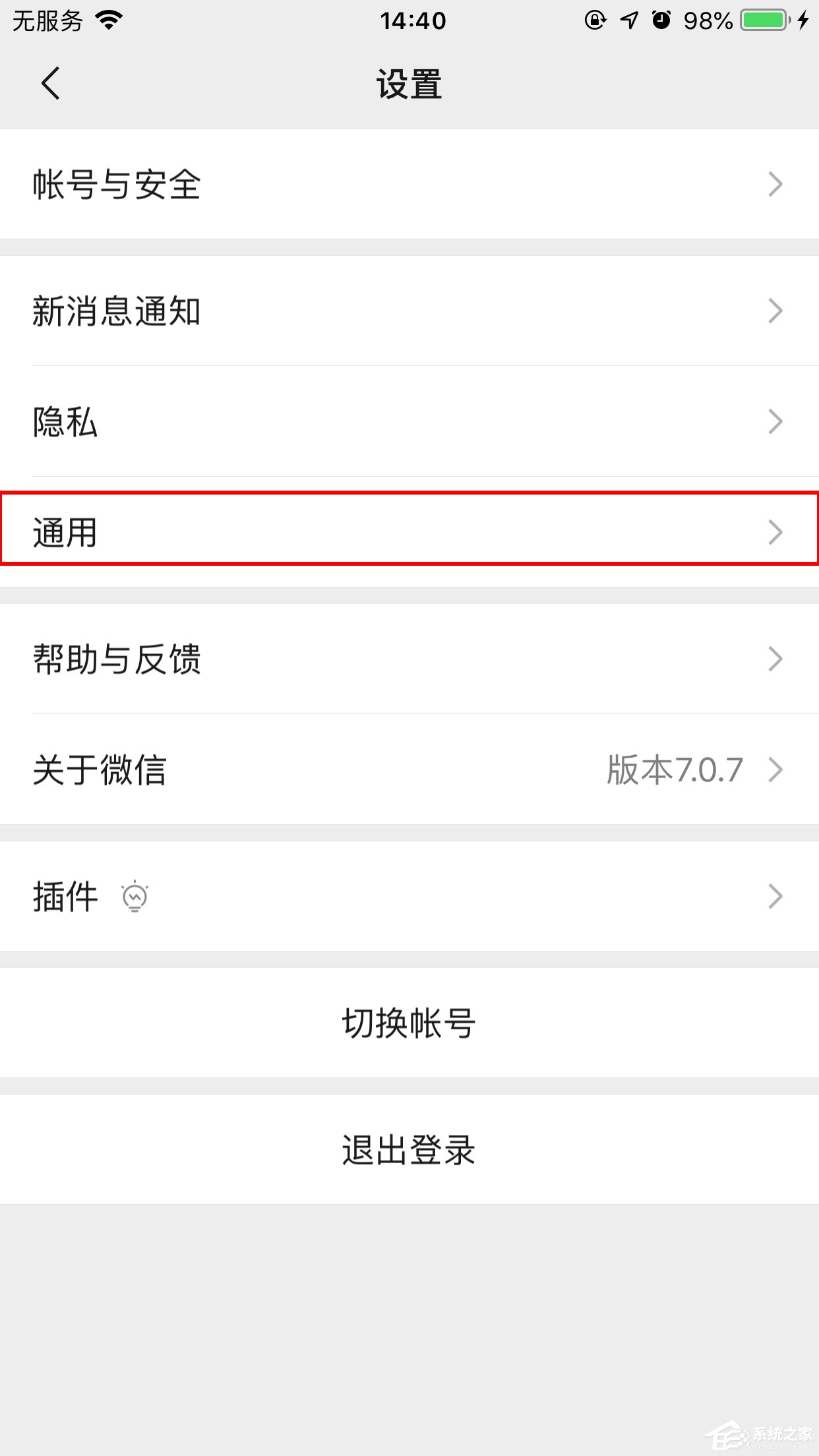 蘋果微信附近的人怎么關閉？附近的人關閉方法簡述