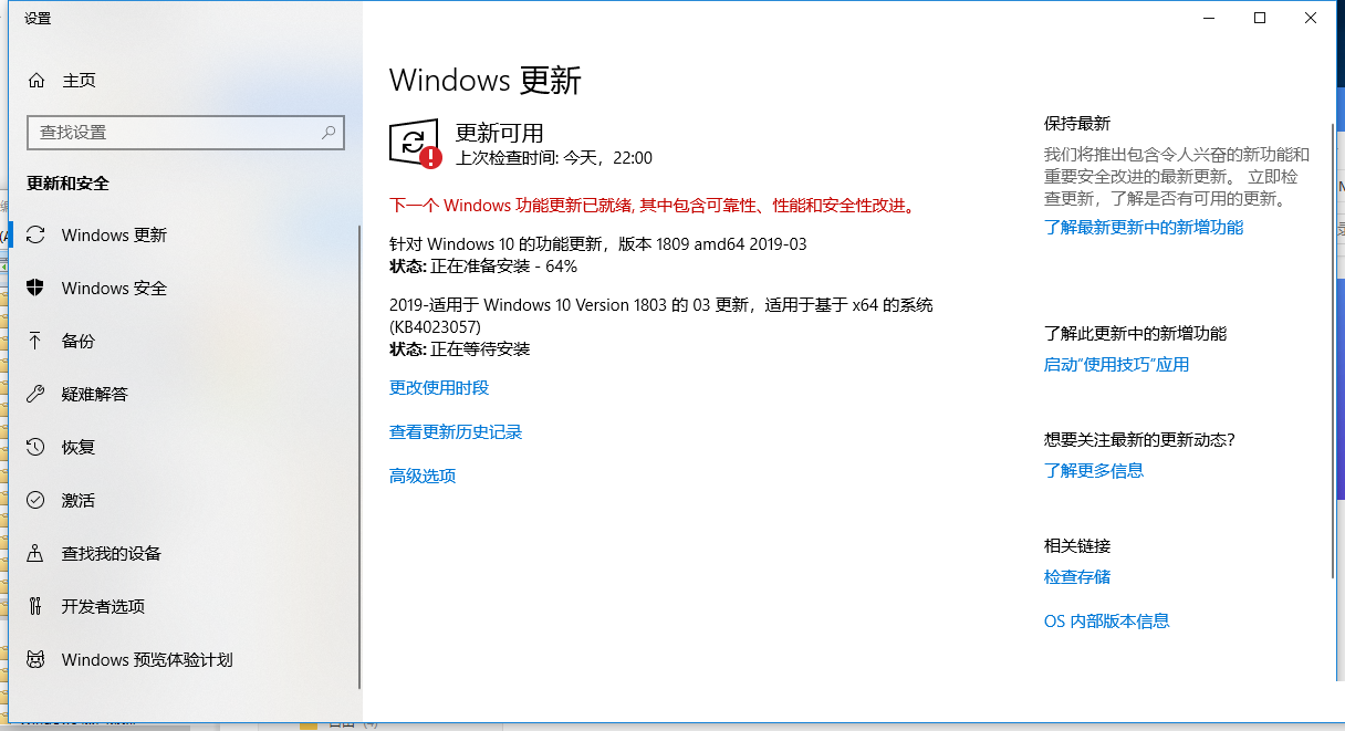 Win10更新顯示:你的設備中缺少重要的安全和質量修復怎么解決？