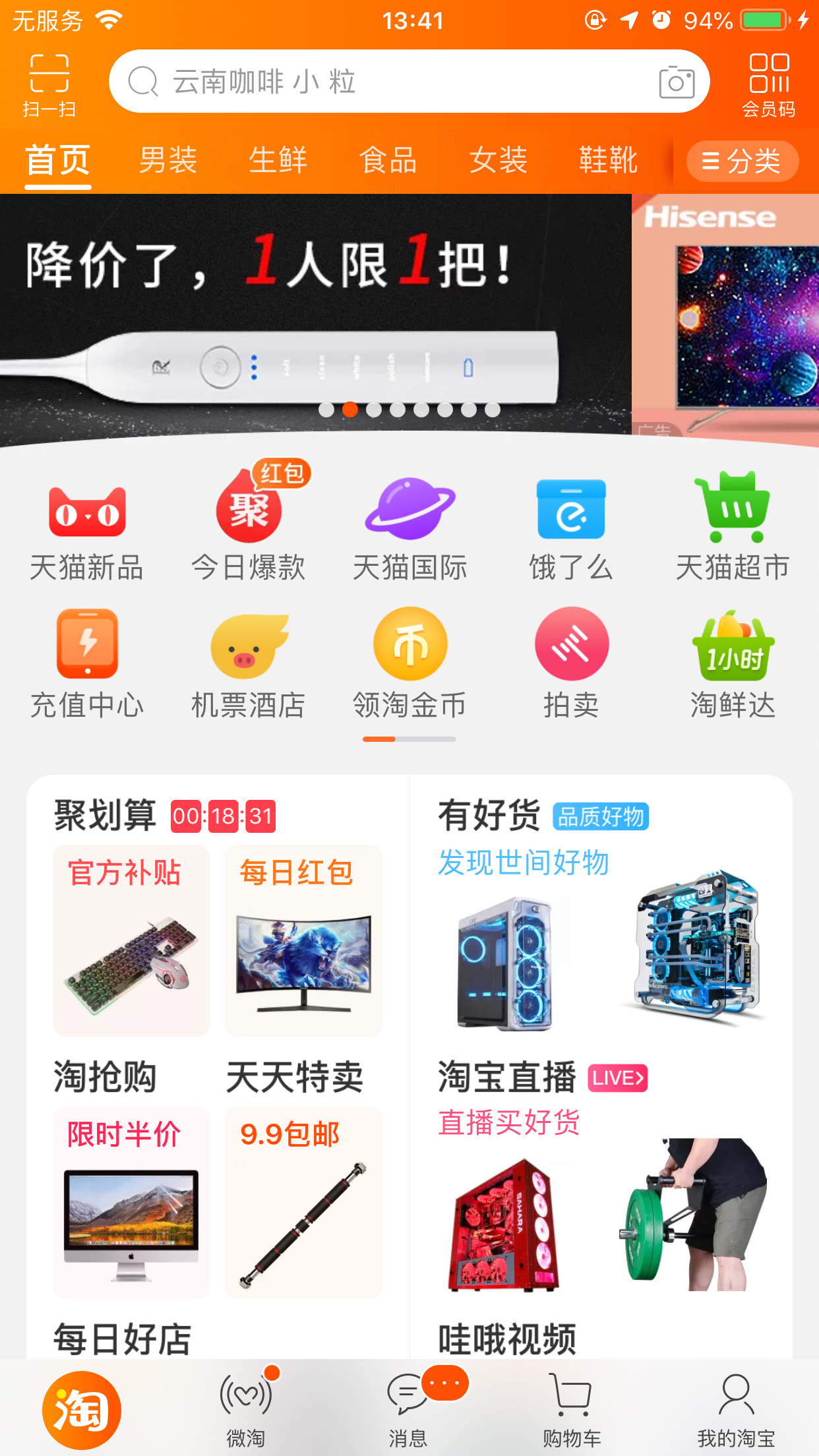 手機(jī)淘寶緩存清除在哪里？淘寶App緩存清除方法分享
