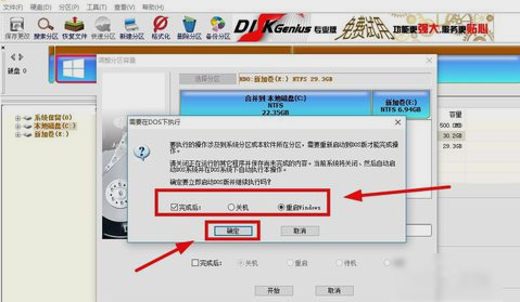 Win10怎么增加C盤存儲空間?Win10增加C盤空間的方法