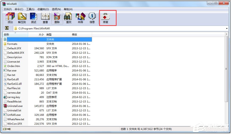 WinRAR怎么修復損壞的壓縮包？