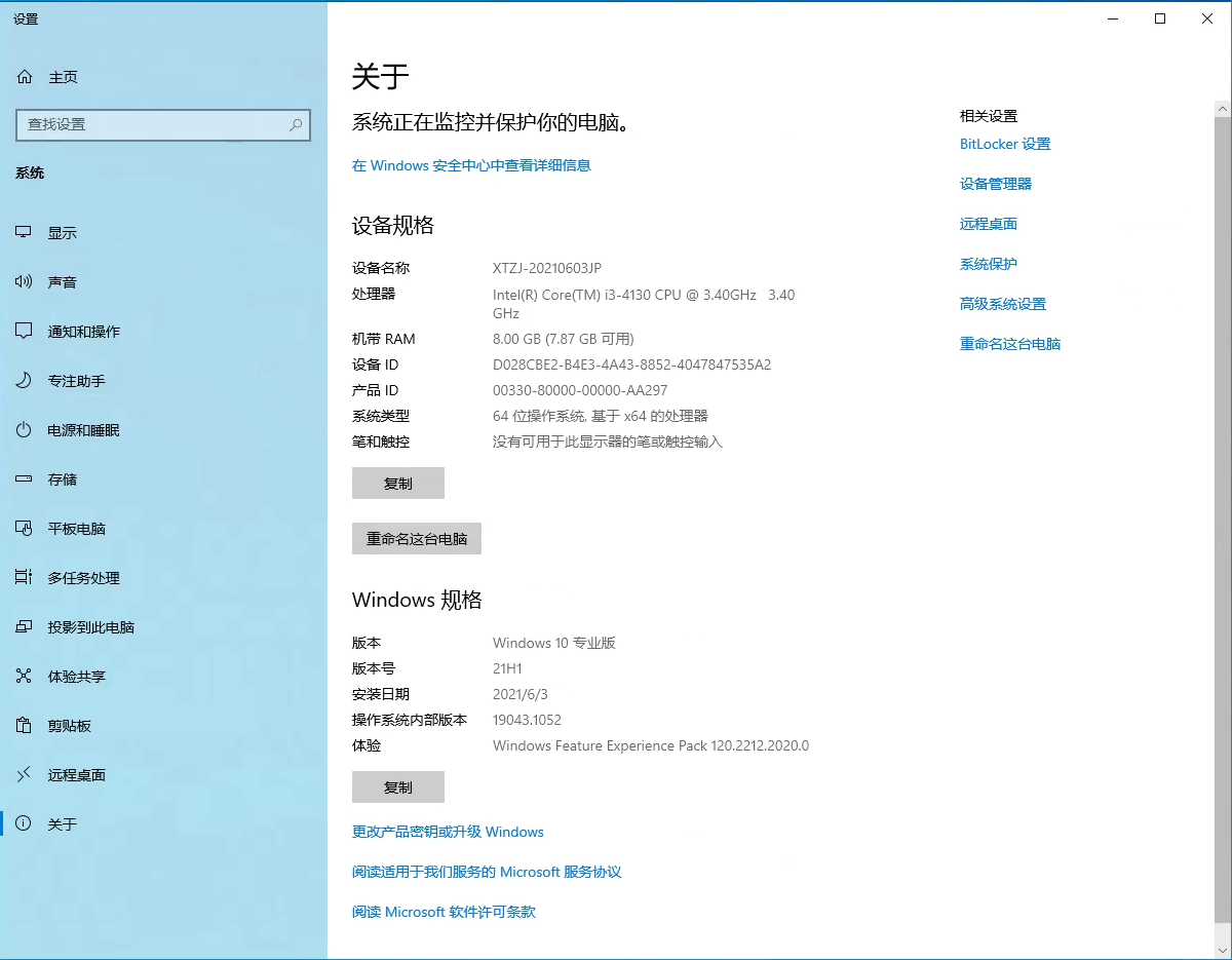 Win10 21H1 6月累積更新KB5003637升級失敗怎么辦？