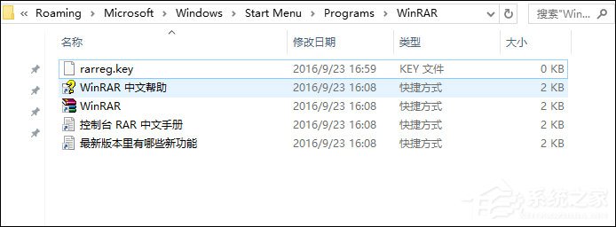 WinRAR怎么去除廣告彈窗？