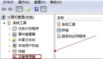Win7網(wǎng)絡(luò)適配器不見了怎么辦