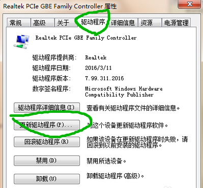 Win7網(wǎng)絡(luò)適配器不見了怎么辦