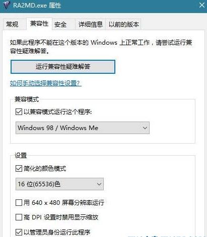 Win10電腦玩紅警卡頓怎么辦？Win10玩紅警卡頓的解決辦法