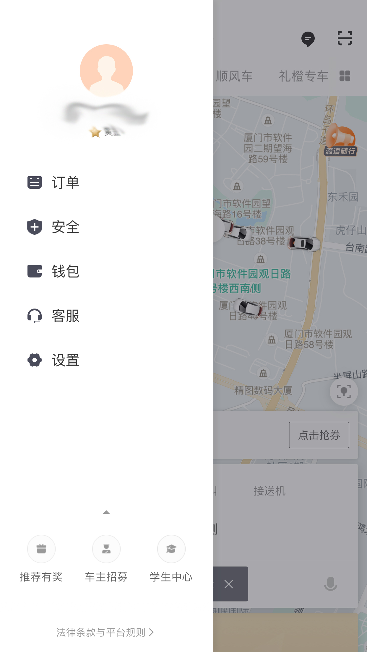 怎么查滴滴出行記錄？出行記錄查看方法