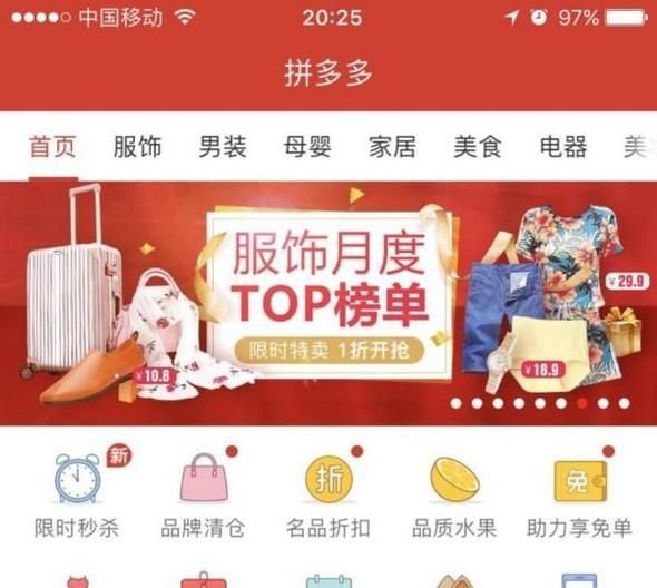 拼多多砍價(jià)免費(fèi)拿是真的嗎？