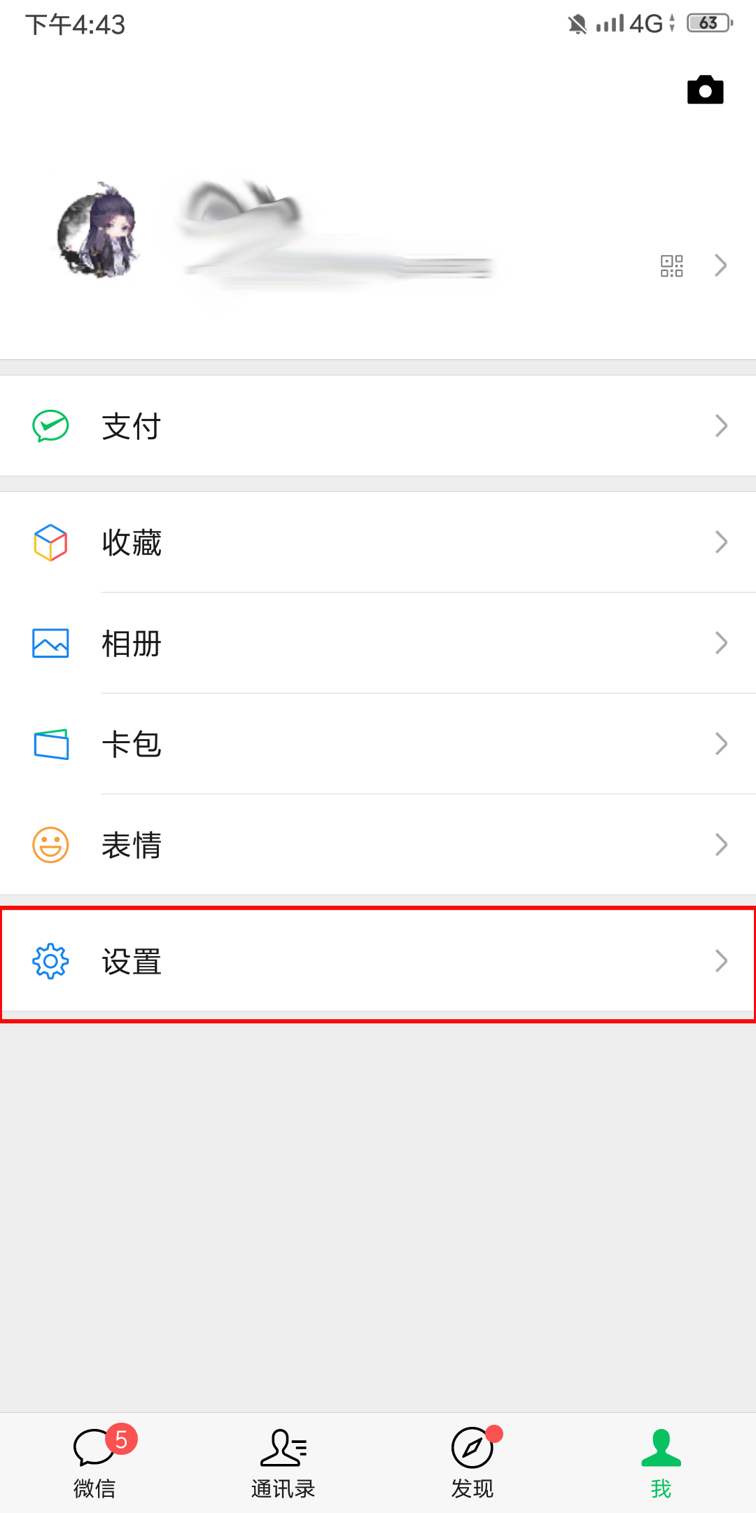 微信如何開啟橫屏模式？橫屏模式開啟方法詳解