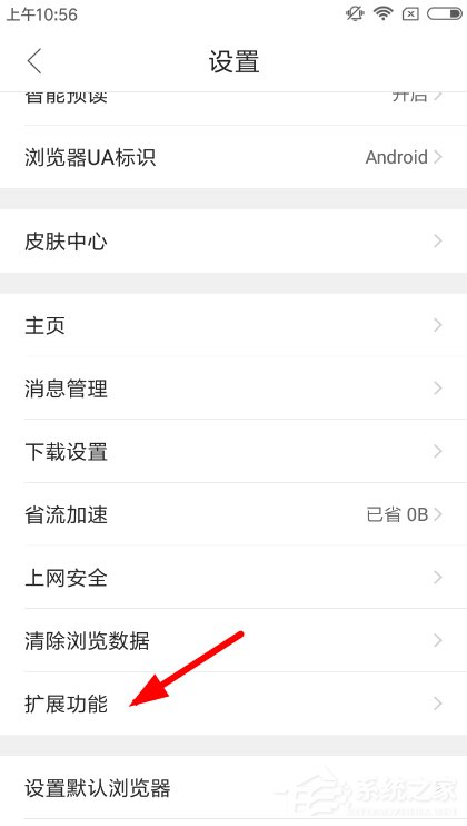 QQ瀏覽器怎么關閉圖集故事？圖集故事關閉方法詳解