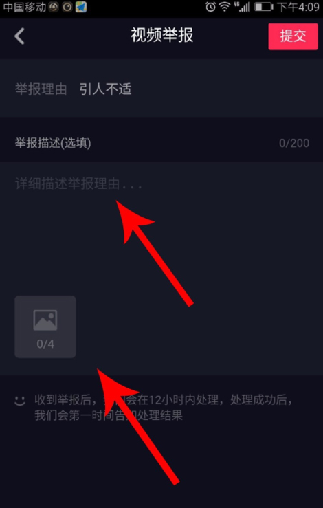 抖音怎么舉報視頻？不良視頻舉報方法分享