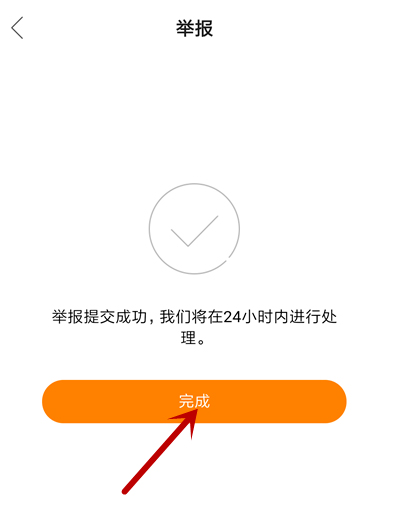 快手怎么舉報投訴直播？直播舉報投訴方法簡述