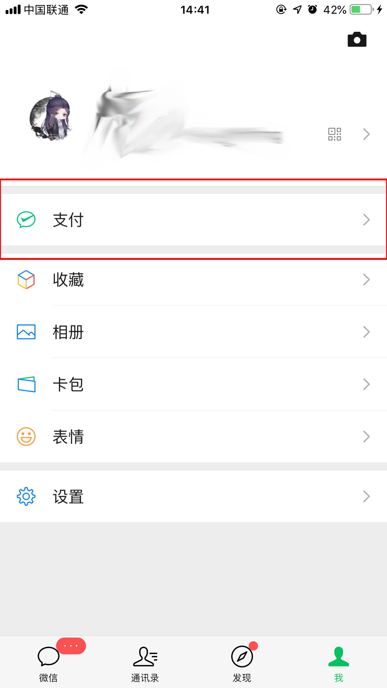 怎么看微信錢包記錄？查看方法詳解
