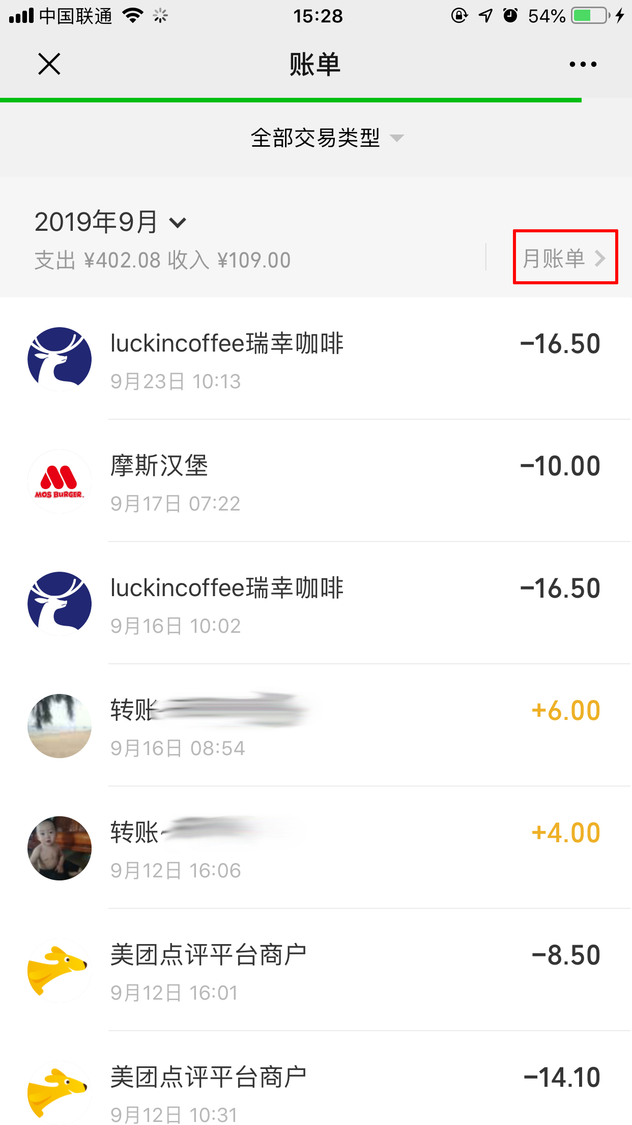怎么看微信錢包記錄？查看方法詳解