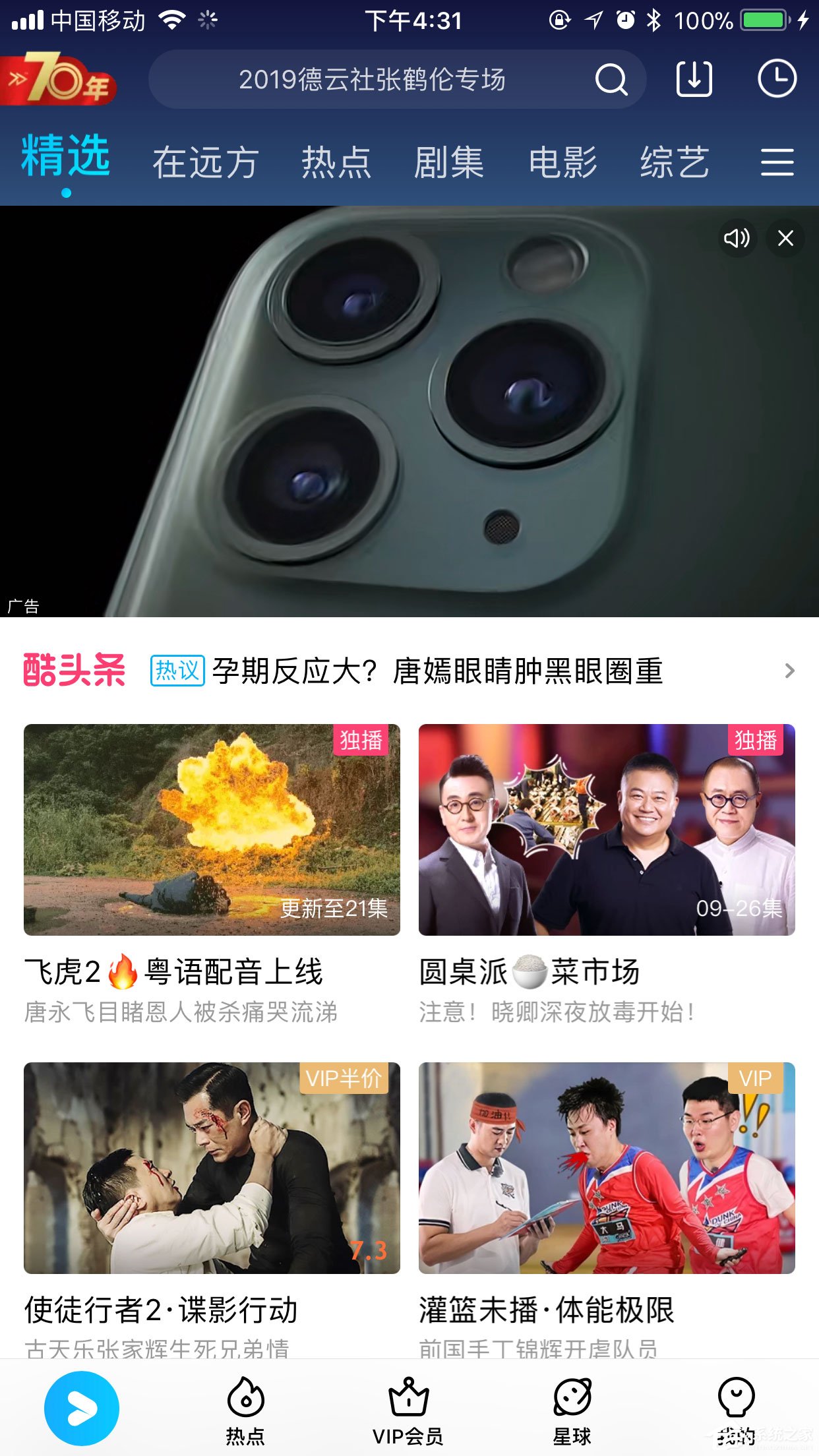 優(yōu)酷怎么緩存視頻？一個(gè)步驟輕松搞定