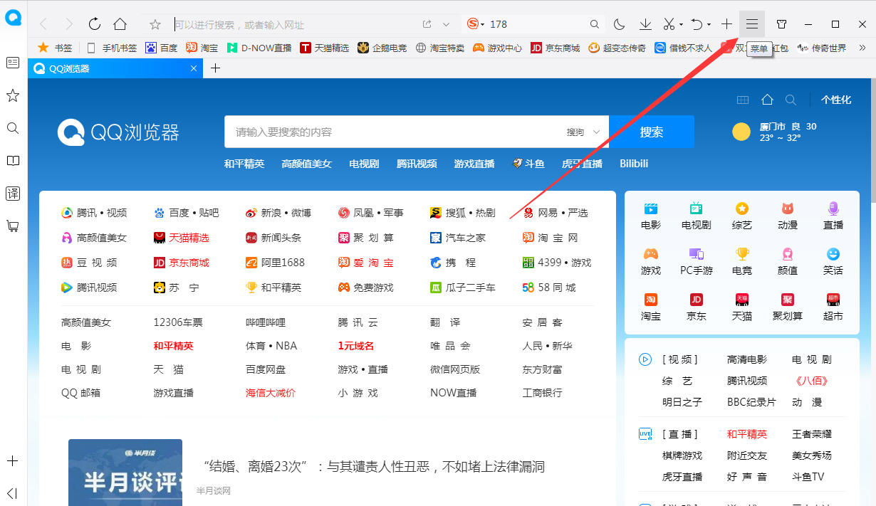 QQ瀏覽器怎么無痕瀏覽？無痕瀏覽開啟方法簡述