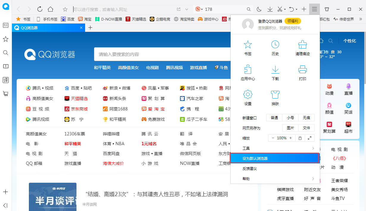 QQ瀏覽器怎么設(shè)置默認瀏覽器？默認瀏覽器設(shè)置方法簡述