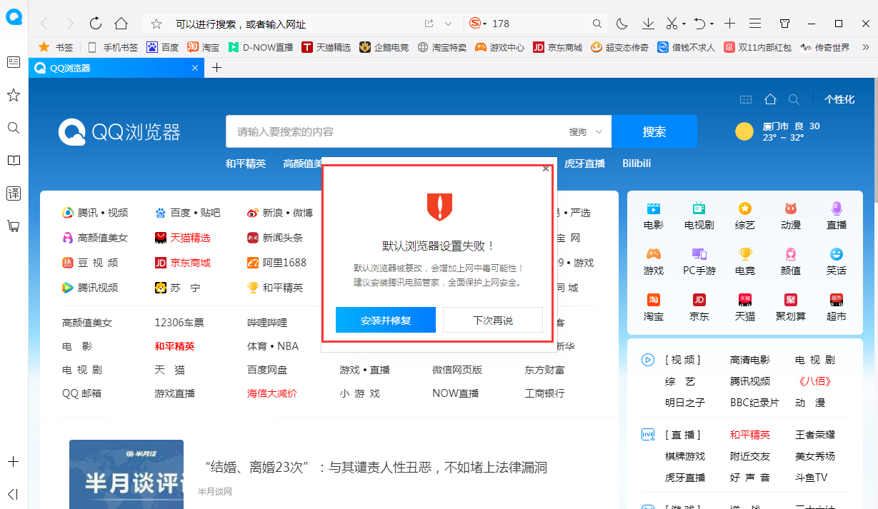 QQ瀏覽器怎么設(shè)置默認瀏覽器？默認瀏覽器設(shè)置方法簡述