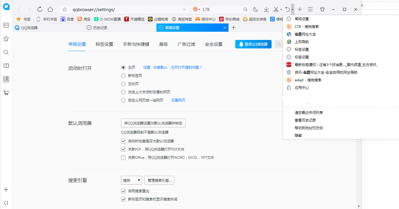 QQ瀏覽器關閉頁面怎么恢復？瀏覽器關閉頁面恢復技巧分享