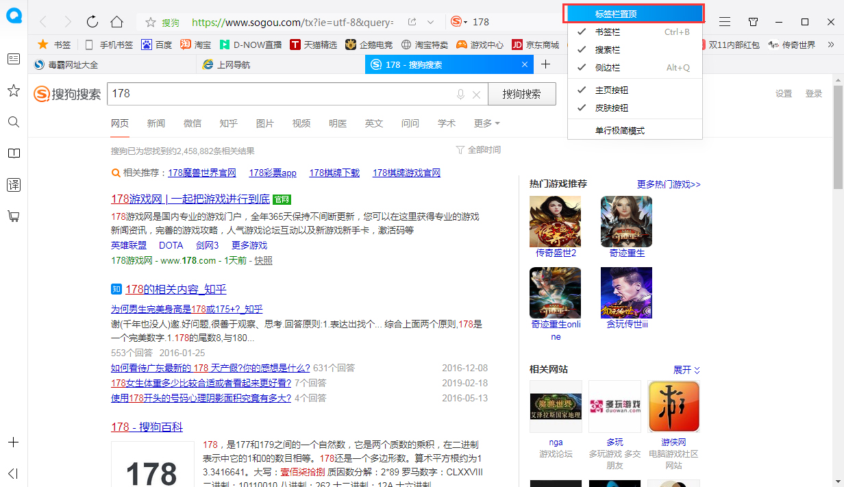 QQ瀏覽器怎么置頂標(biāo)簽欄？標(biāo)簽欄置頂設(shè)置教程分享
