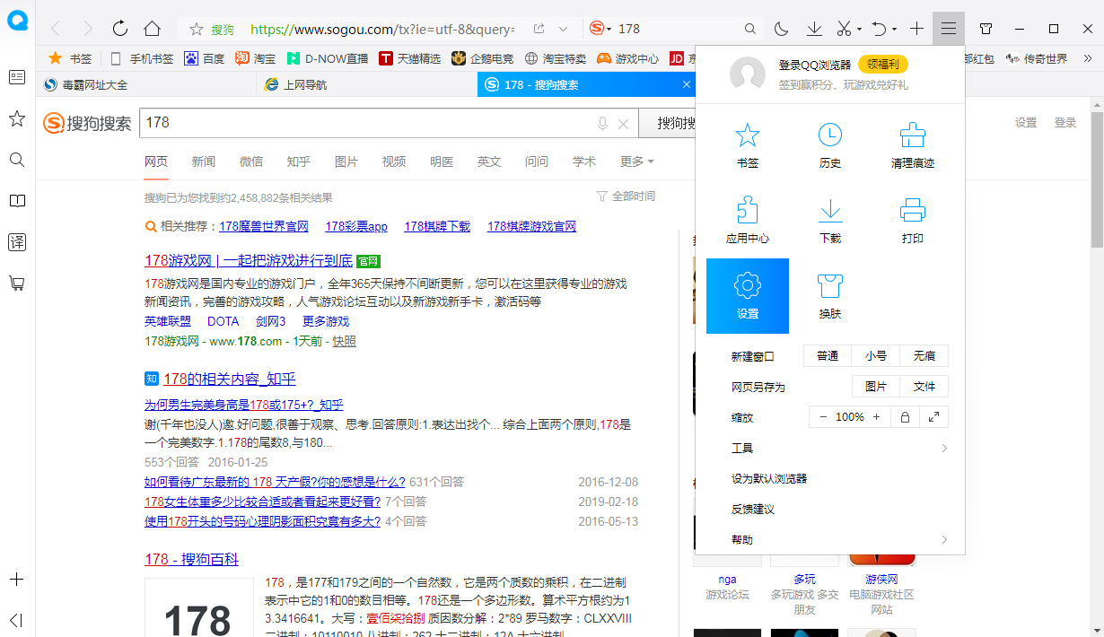 QQ瀏覽器怎么置頂標(biāo)簽欄？標(biāo)簽欄置頂設(shè)置教程分享