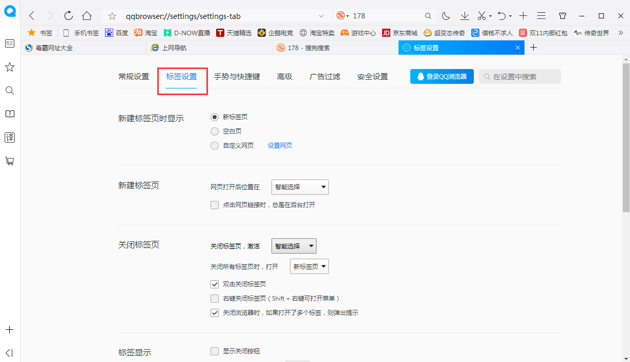 QQ瀏覽器怎么置頂標(biāo)簽欄？標(biāo)簽欄置頂設(shè)置教程分享