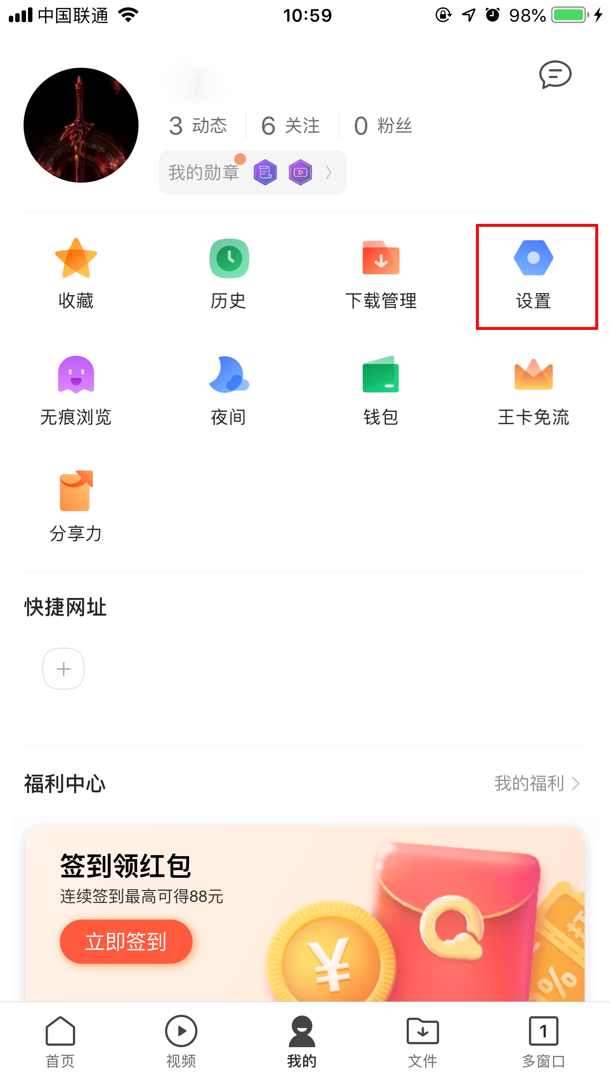 QQ手機(jī)瀏覽器怎么自定義主頁？主頁設(shè)置技巧分享