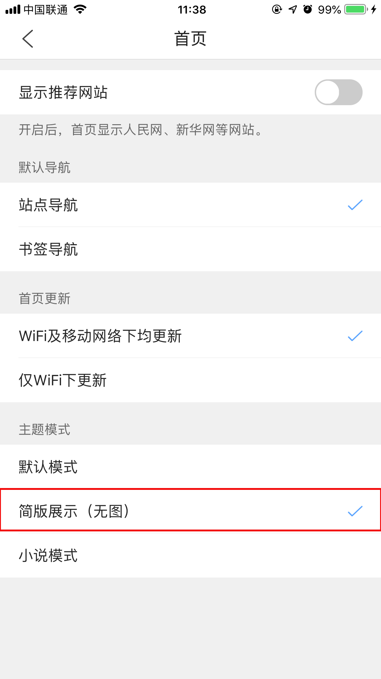 QQ手機(jī)瀏覽器怎么自定義主頁？主頁設(shè)置技巧分享