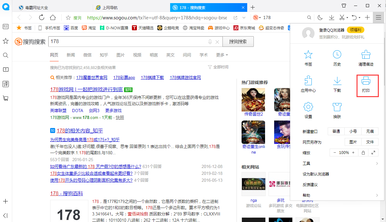 QQ瀏覽器怎么打??？網頁打印技巧分享