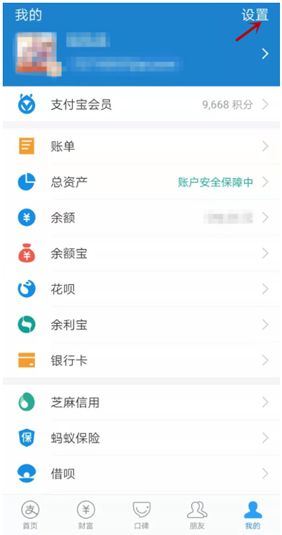 手機支付寶怎么注銷賬號？手機支付寶注銷賬戶流程詳解