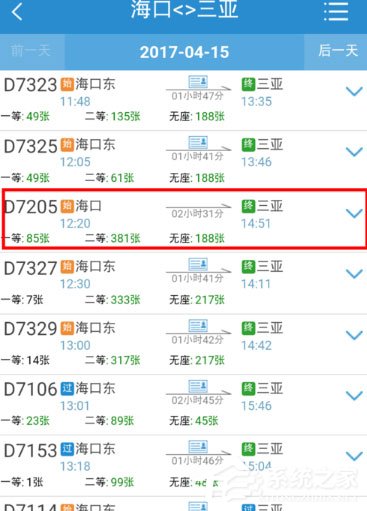 12306手機客戶端怎么選座？幾個步驟輕松搞定