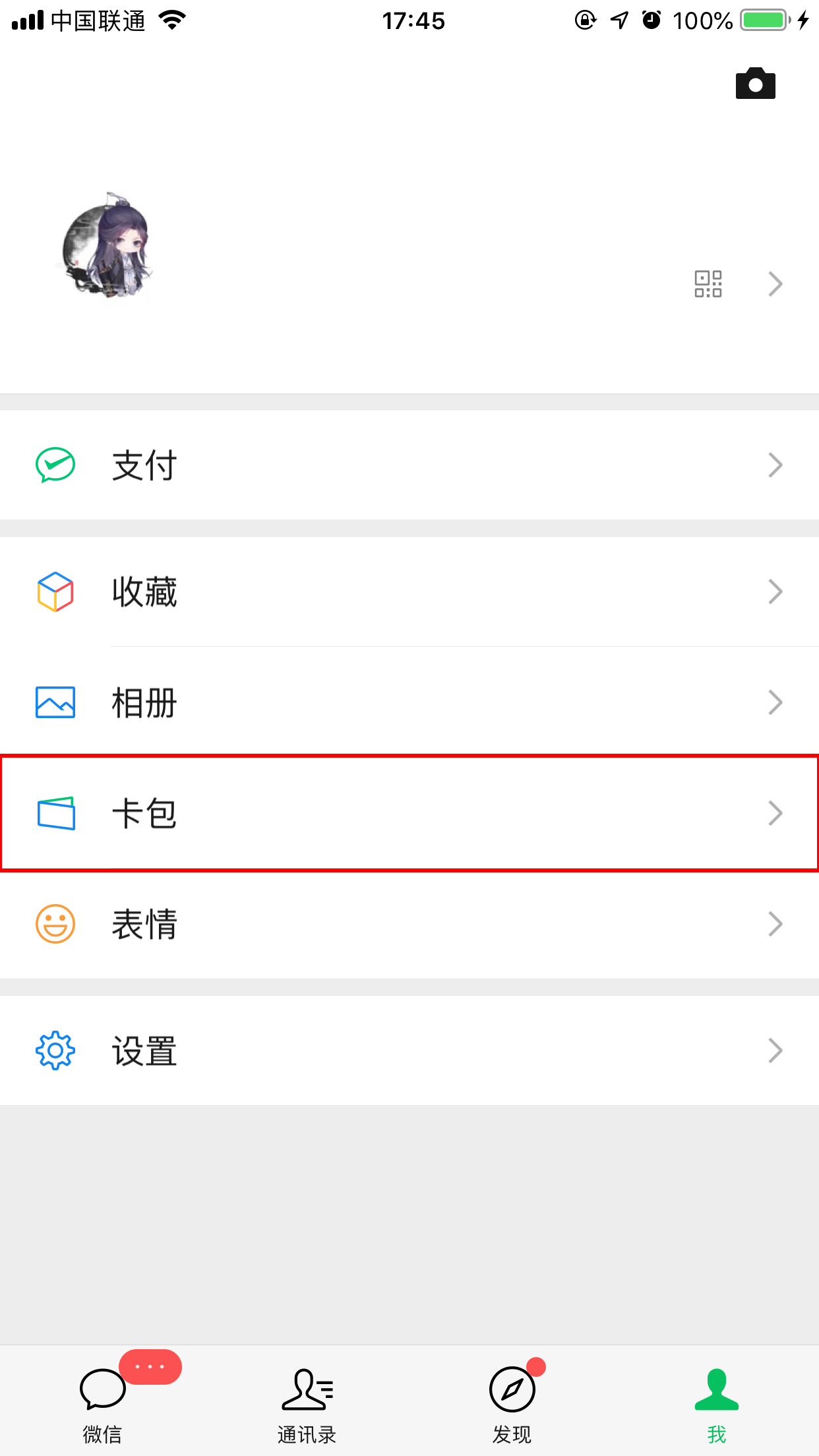 微信交通卡怎么開通？交通卡開啟方法簡述