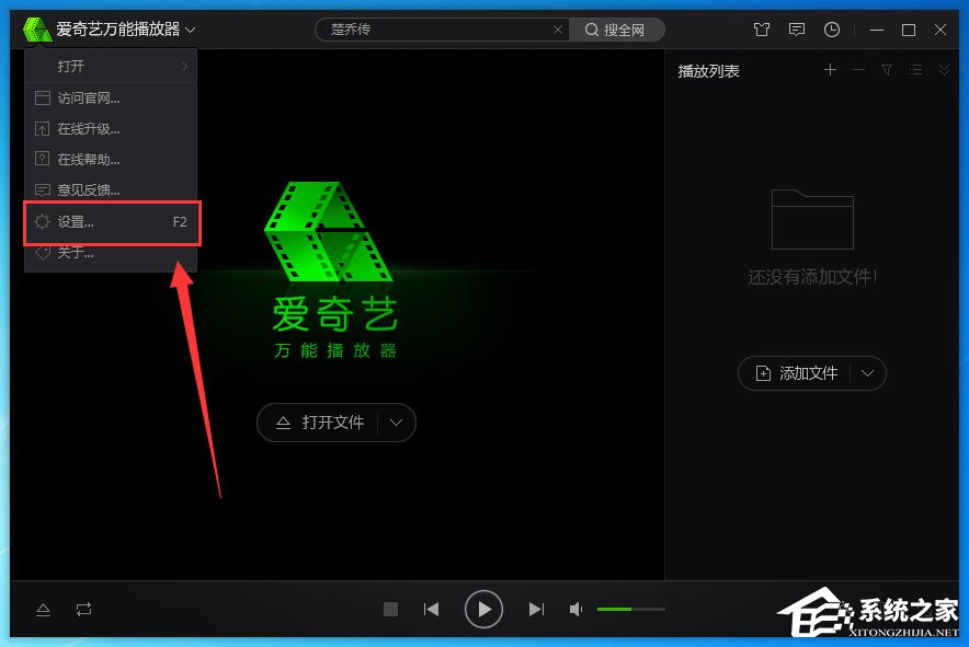 愛奇藝萬能播放器截圖保存在哪？查找截圖保存路徑方法介紹