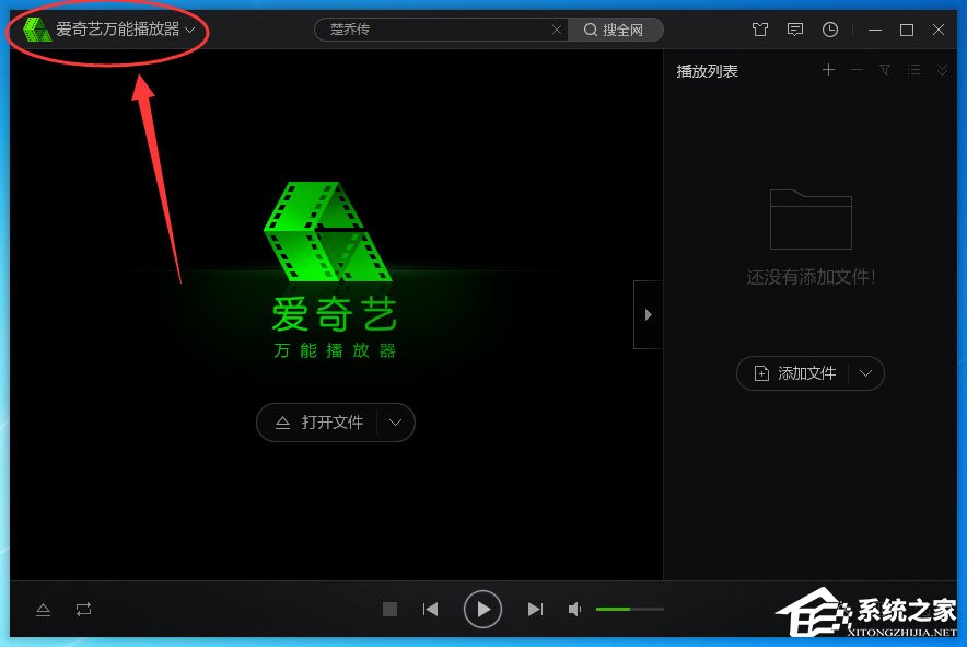 愛奇藝萬能播放器截圖保存在哪？查找截圖保存路徑方法介紹