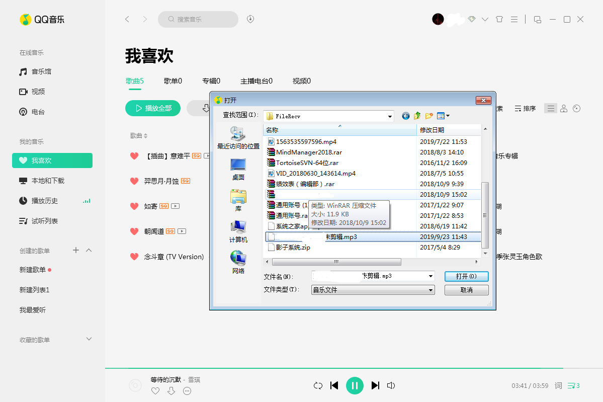 QQ音樂怎么上傳歌曲？歌曲上傳方法簡述