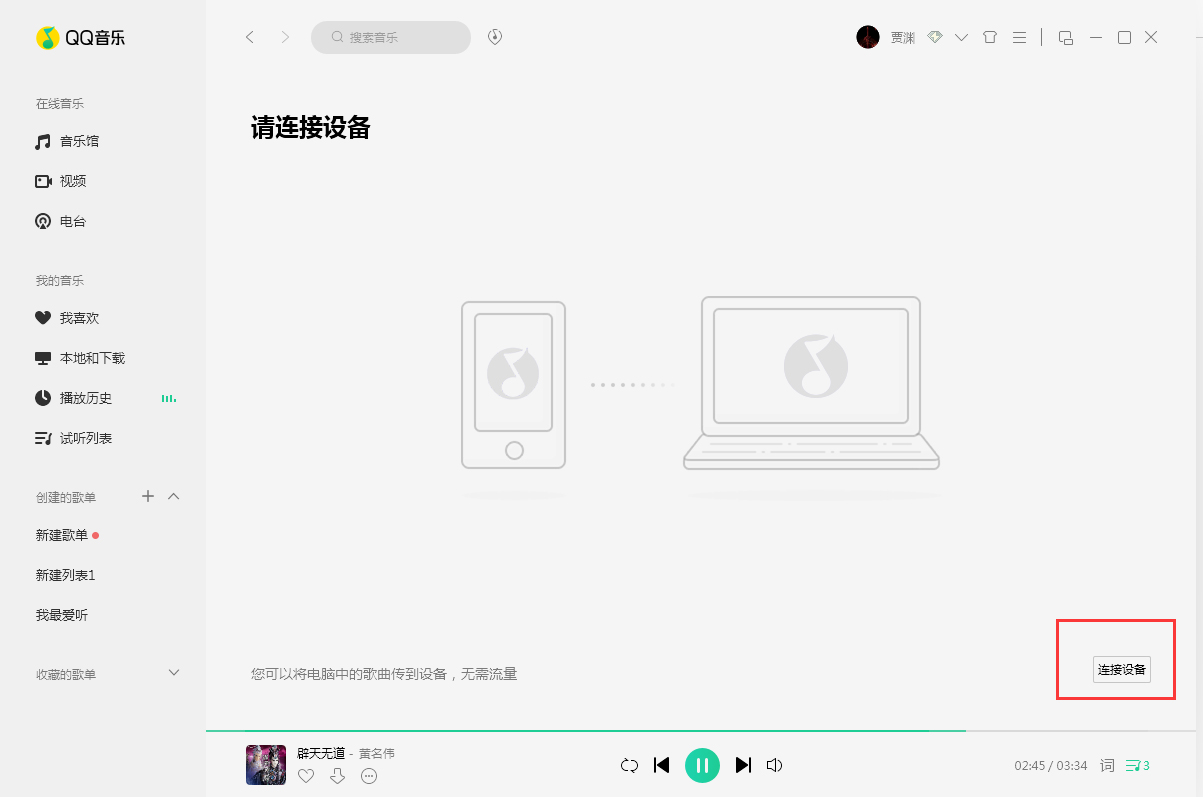 QQ音樂怎么批量下載？無綠鉆批量下載方法分享