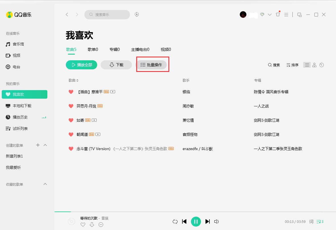 QQ音樂怎么批量下載？無綠鉆批量下載方法分享
