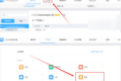 釘釘電腦版怎么導(dǎo)出員工訂餐申請審批記錄？