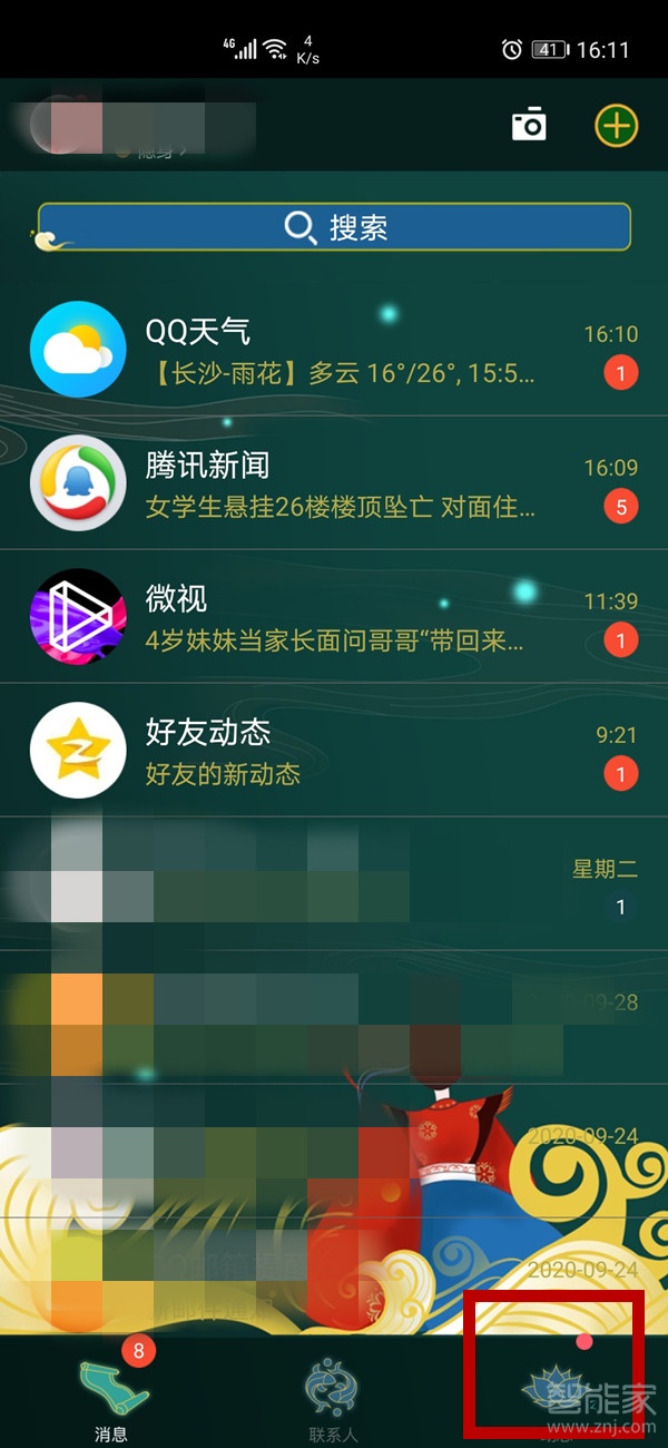 手機(jī)qq附近的人在哪里打開