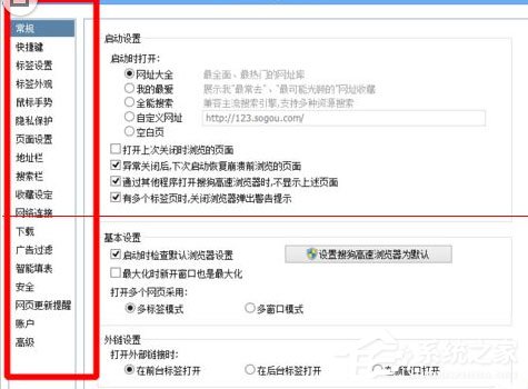 搜狗瀏覽器如何設置托盤顯示圖標？托盤顯示圖標設置的幾個步驟