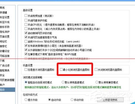 搜狗瀏覽器如何設置托盤顯示圖標？托盤顯示圖標設置的幾個步驟